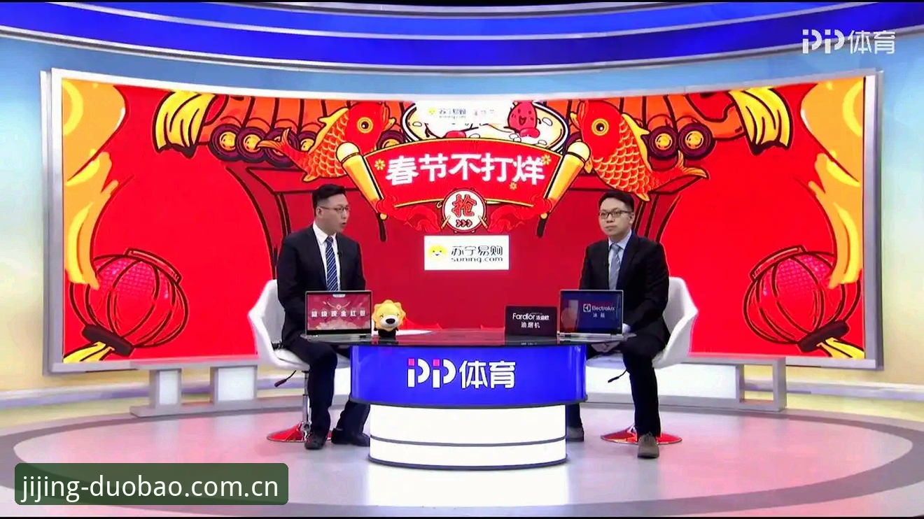 多宝体育平台安全安全吗？新手从注册到观赛的完整操作教程