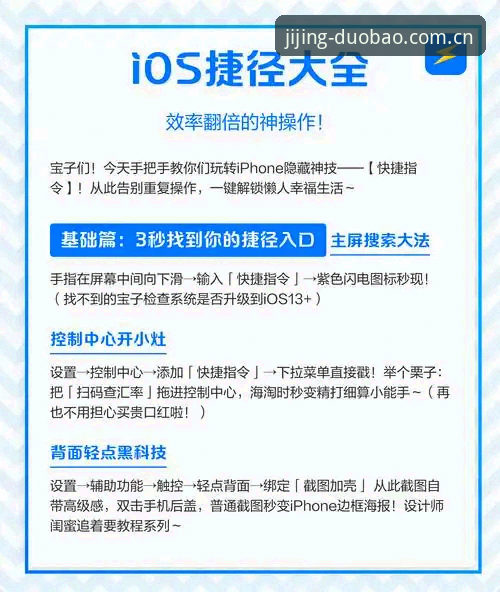 多宝体育iOS版 多宝体育iOS版实测:3个核心功能让赛事追踪效率翻倍