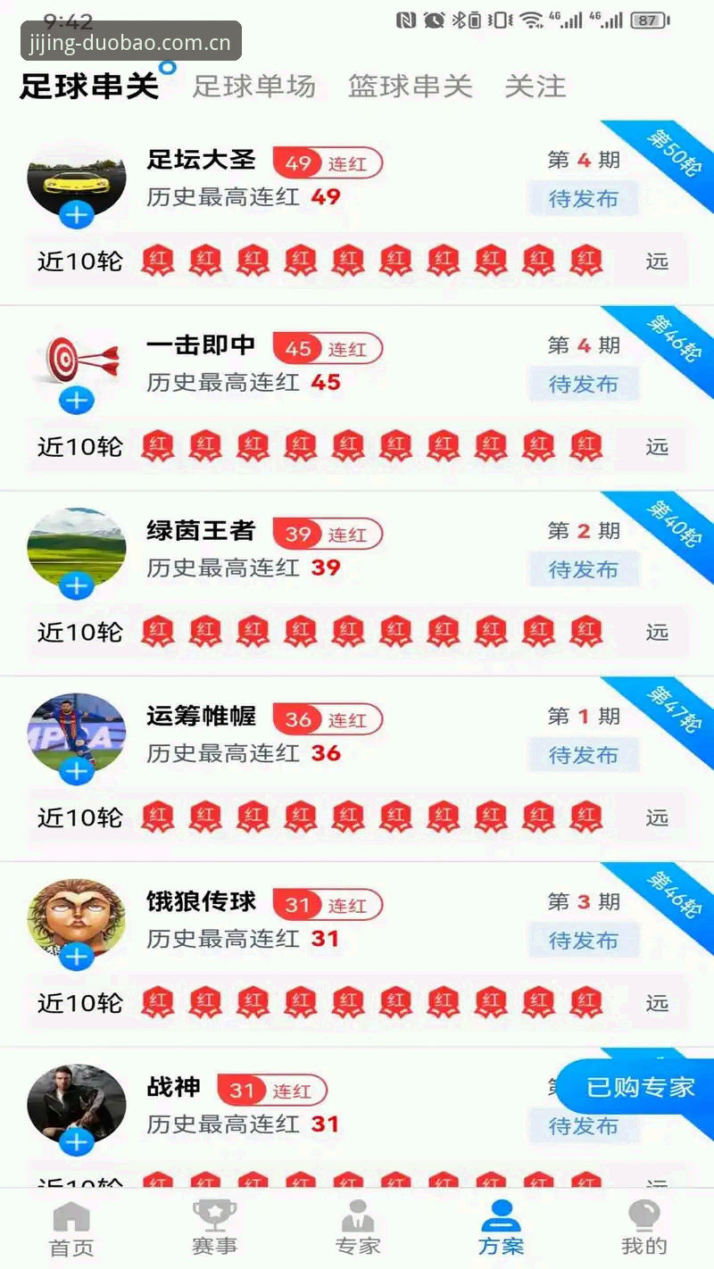 多宝体育怎么下载 多宝体育平台App下载安装教程:从官网获取最新版本的操作指南